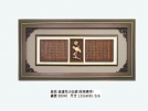 金蓮花心經 ( 小 )  { 另有佛手 }
